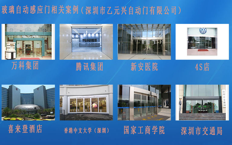 自動感應(yīng)門 自動感應(yīng)門