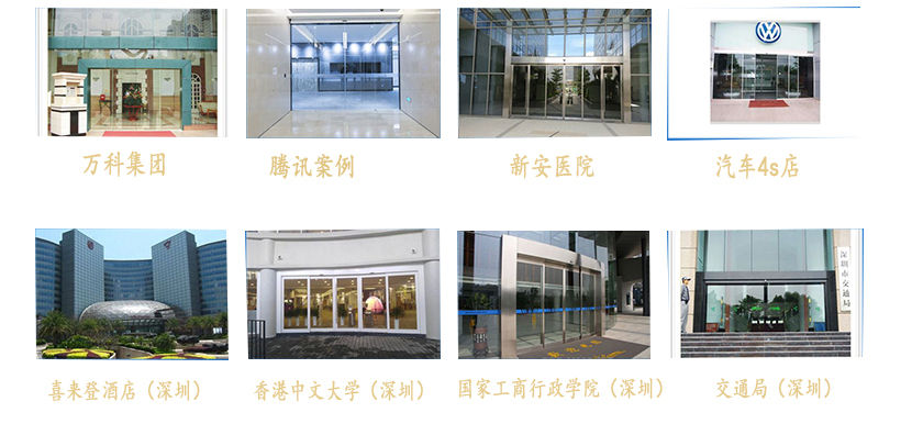 乙元不型材自動(dòng)門經(jīng)典案例 乙元不型材自動(dòng)門經(jīng)典案例