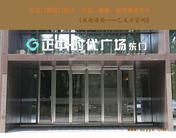 大廈寫字樓(辦公樓)型材自動(dòng)門 大廈寫字樓(辦公樓)型材自動(dòng)門