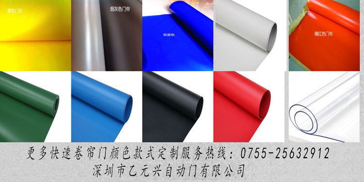 快速卷簾門(mén)-門(mén)簾顏色 快速卷簾門(mén)-門(mén)簾顏色