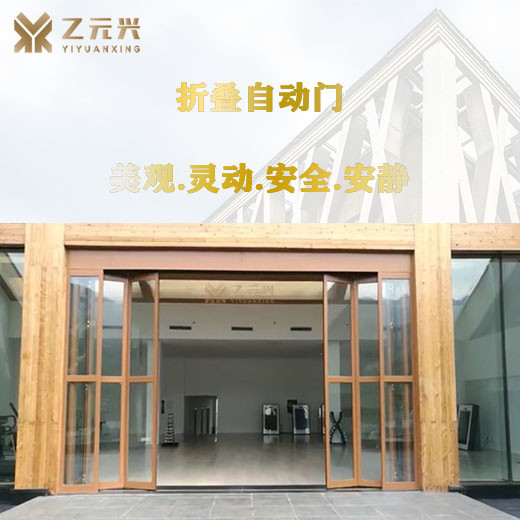 自動折疊門 自動折疊門
