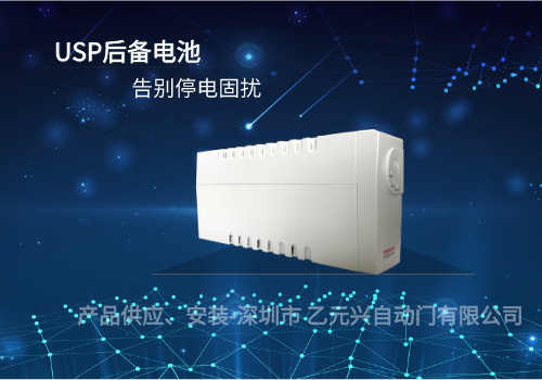 自動玻璃門-USP后備電池.jpg 自動玻璃門-USP后備電池.jpg